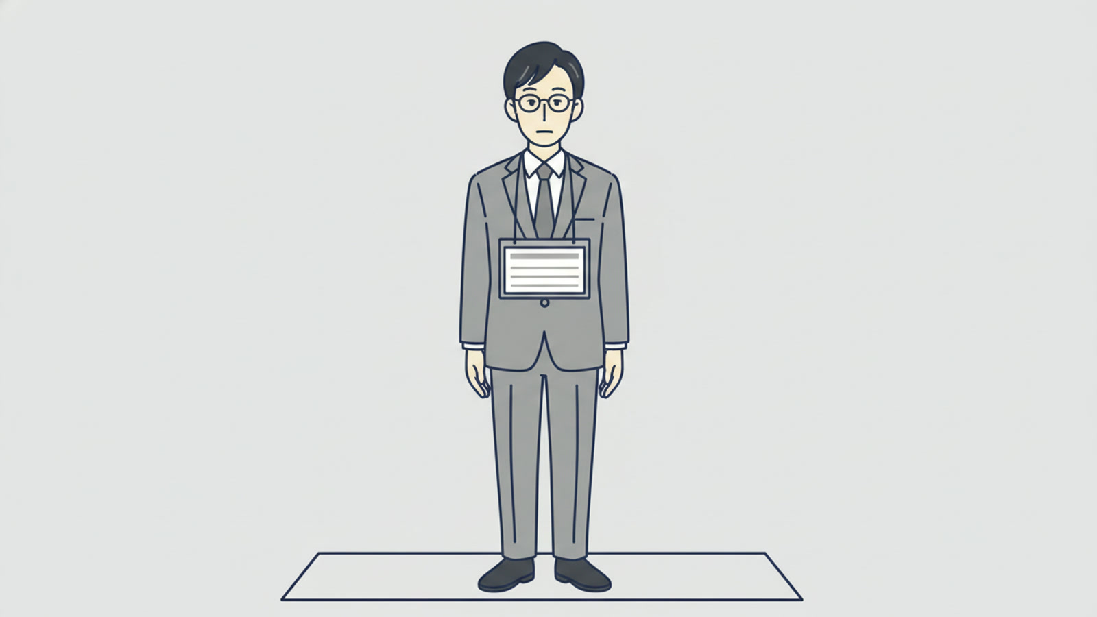 胸に大きな名札を下げて正面に立つ会社員のイラスト