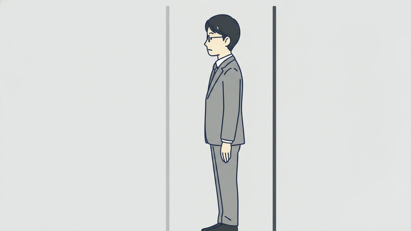 二本の縦線のあいだに会社員が一人立っていて、奥の濃い線のほうを見ているイラスト