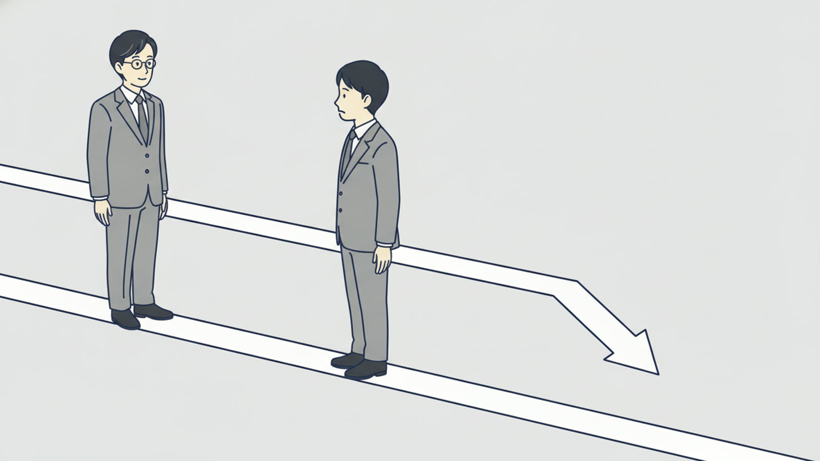 二本の平行な道にそれぞれ会社員が一人ずつ立っていて、右側の道だけが途中から下に折れているイラスト