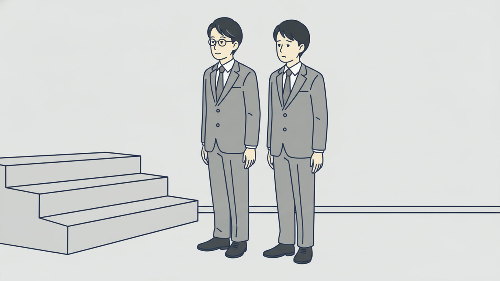 四段重なった台と、段のない平らな床を見比べている会社員のイラスト