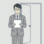 三分の一ほど開いた扉の手前で、会社員が無地の紙を一枚持って立っているイラスト